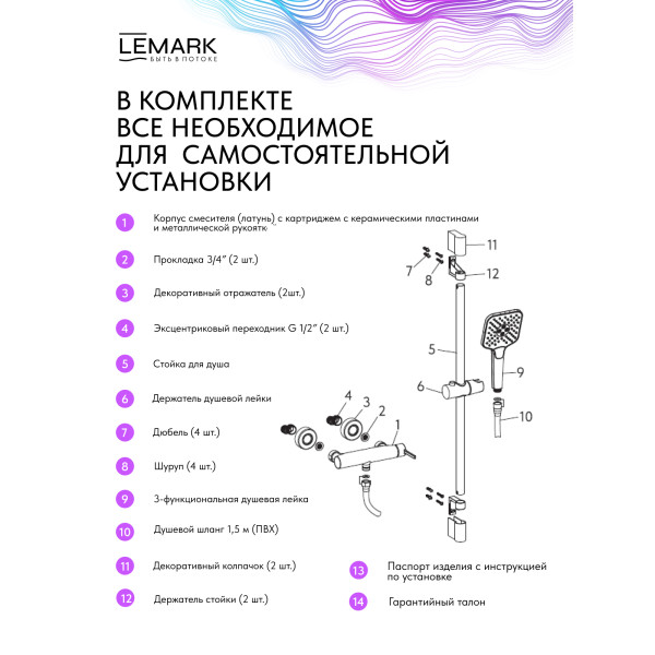 Смеситель для душа Lemark Valday с душевым комплектом золотой (LMF-8124B-BRG)