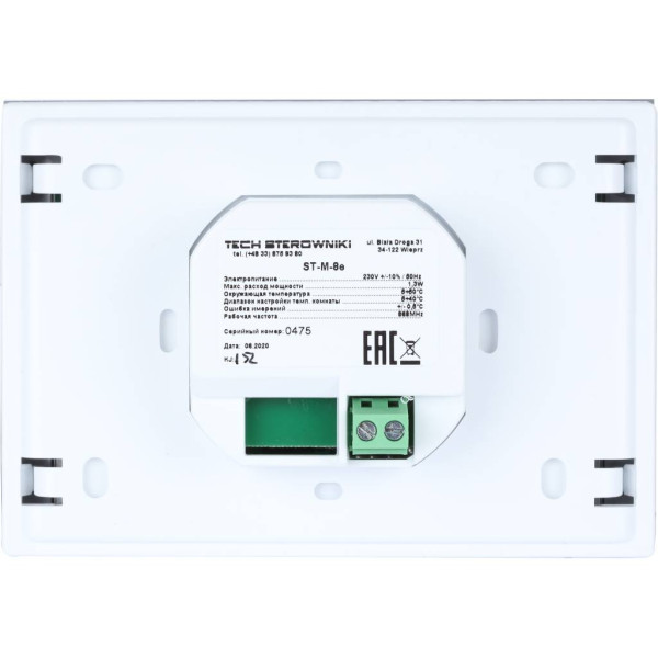 Панель управления беспроводная Stout M-8e для рейки L-8e, белая (STE-0101-008012)