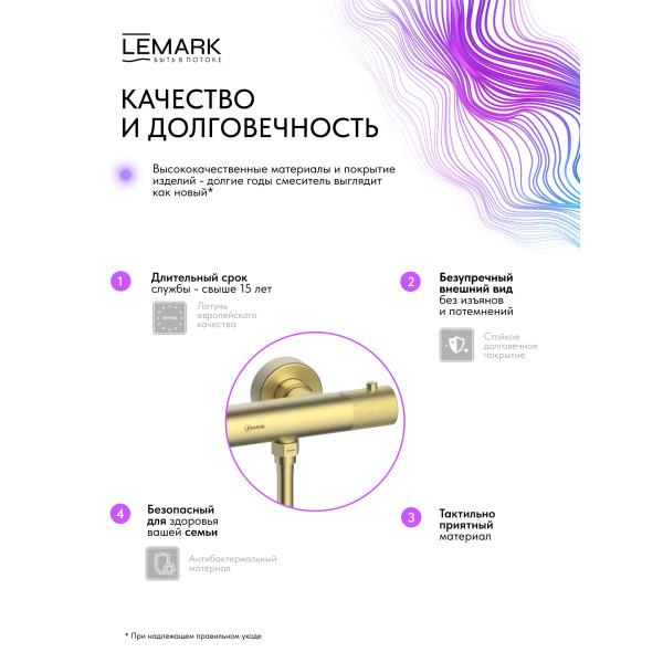 Смеситель для душа Lemark Beluga с душевым комплектом золотой (LMF-8044B-BRLG) Смеситель для душа Lemark Beluga с душевым комплектом золотой (LMF-8044B-BRLG)