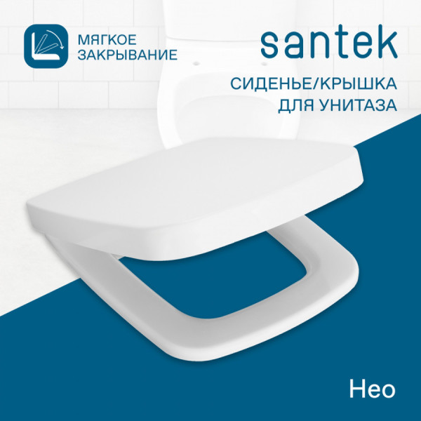 Сиденье для унитаза Santek Нео с микролифтом белое (1WH302193)
