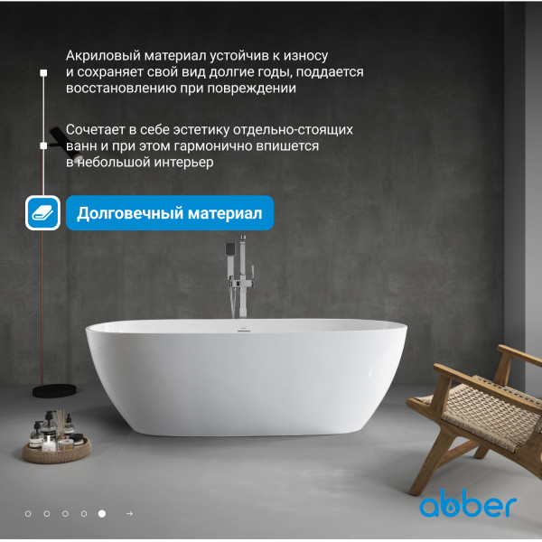 Ванна акриловая Abber 180x81,5x58 белая (AB9263-1.8)