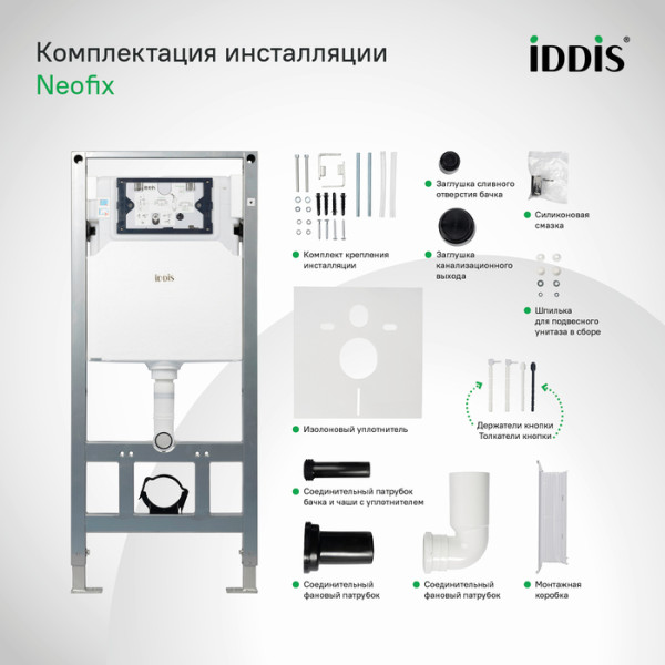 Инсталляция с унитазом с клавишей смыва черная хром Iddis (BASRNU1i73)