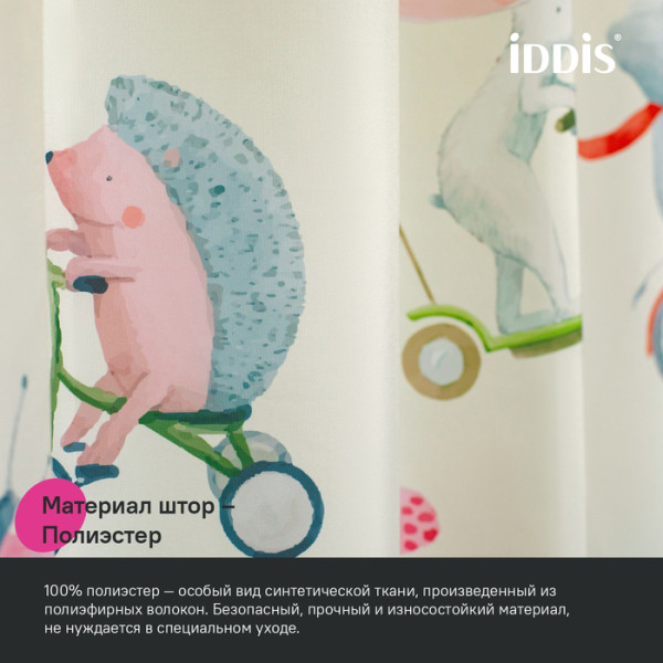 Шторка для ванн текстильная Iddis Base 180x200 бежевая (BA03P18i11)