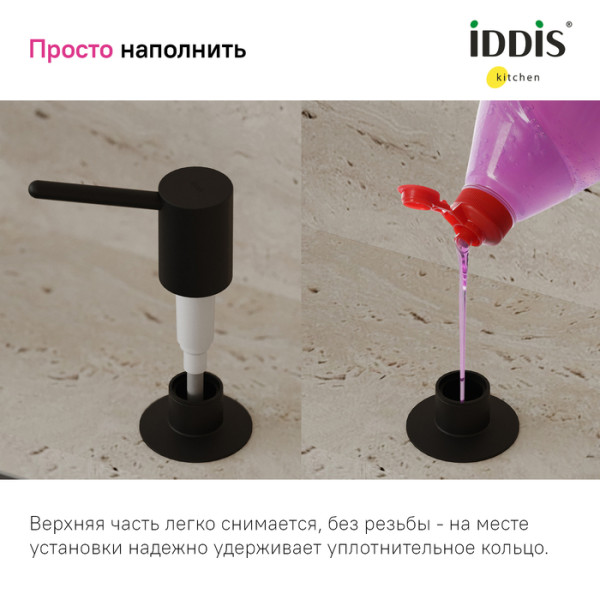 Дозатор для моющих средств для кухни Iddis Kitchen Line черный (SDIBL00i59) Дозатор для моющих средств для кухни Iddis Kitchen Line черный (SDIBL00i59)