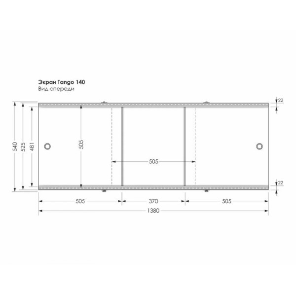 Экран фронтальный Melodia Tango 140 белый (MBST14001)