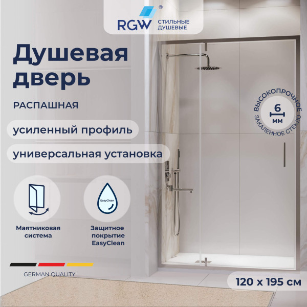 Душевая дверь RGW Leipzig 120x195 стекло прозрачное, профиль хром (711210312-11) Душевая дверь RGW Leipzig 120x195 стекло прозрачное, профиль хром (711210312-11)