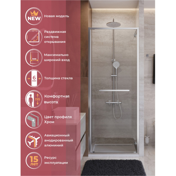 Душевая дверь Cezares Lux 80x195 стекло прозрачное, профиль хром (LUX-B-FS-1-80-C-CR)