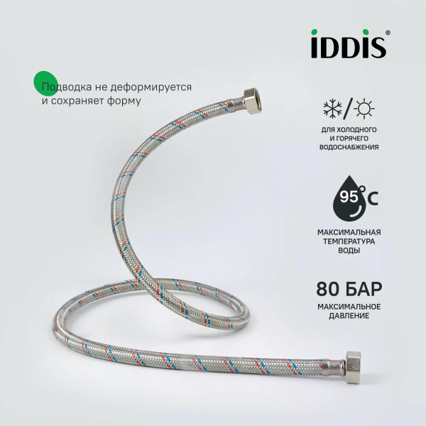 Гибкая подводка для воды Iddis 400 мм 1/2" латунь (926ABS04ZP) Гибкая подводка для воды Iddis 400 мм 1/2" латунь (926ABS04ZP)