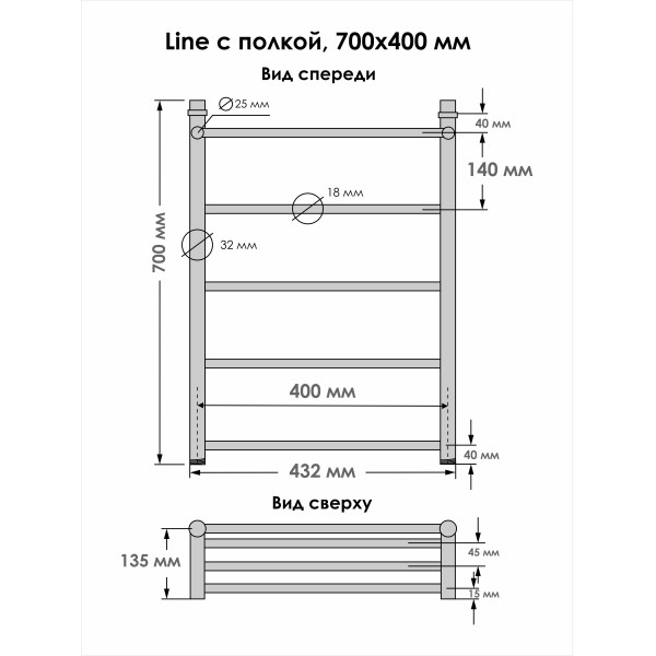 Полотенцесушитель водяной Indigo Line 432x700 1" с полочкой (LLSHW70-40P)