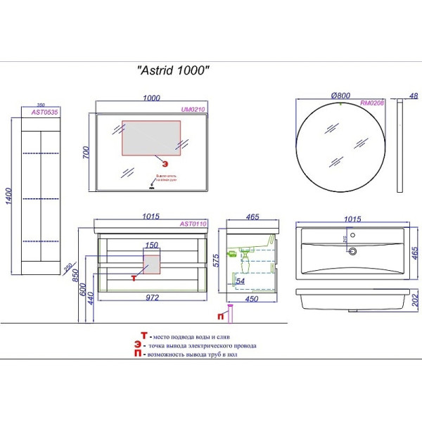 Тумба подвесная Aqwella Astrid 972x450x525 дуб давос натуральный (AST0110DD)