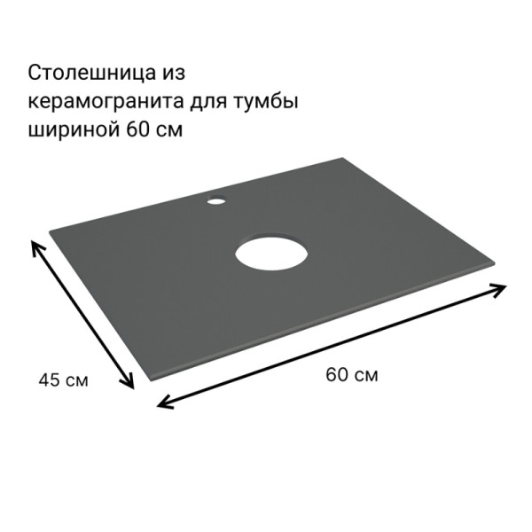 Столешница Melodia Металлика 60 керамогранит черная 60х45х1 (MFR80213BK)