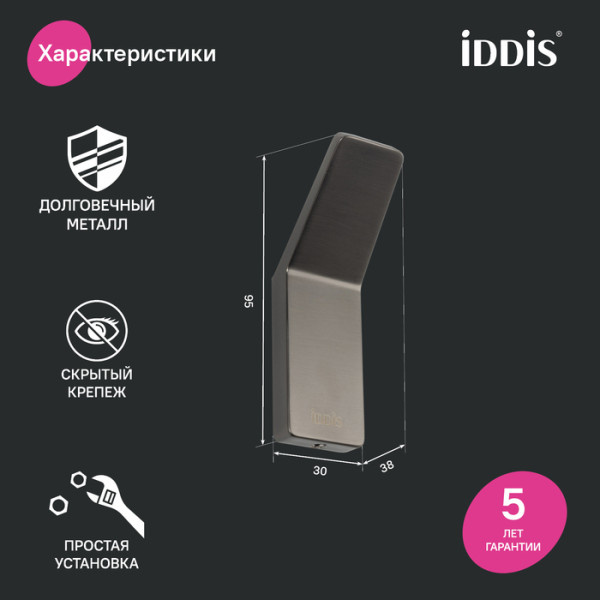 Крючок одинарный сплав металлов Slide графит Iddis (SLIGM10i41)