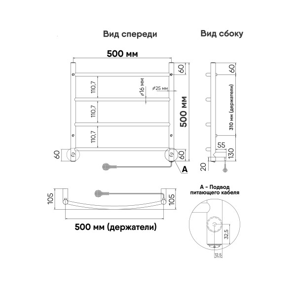 Полотенцесушитель электрический INDIGO ARC 525*500 белый матовый (LCAE50-50WMR)