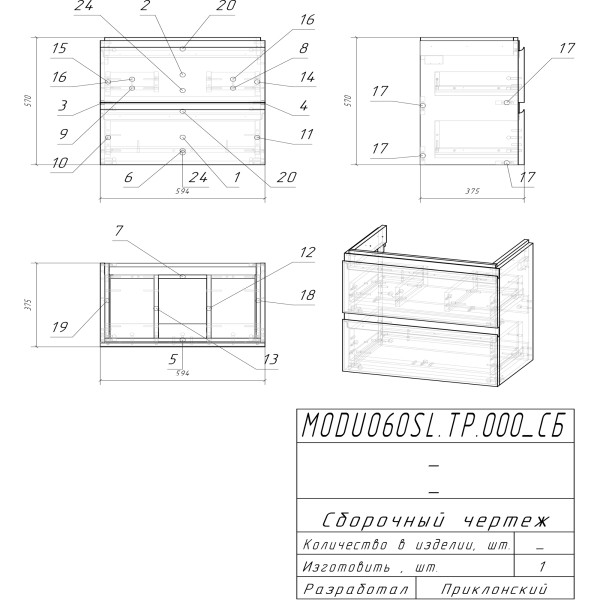 Тумба подвесная Cersanit Moduo Slim белый (SB-SZ-MOD-MO60Sl/Wh)