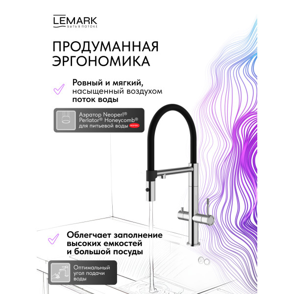 Смеситель для кухни Lemark ZENITH хром (LMF-1676S-SSN)