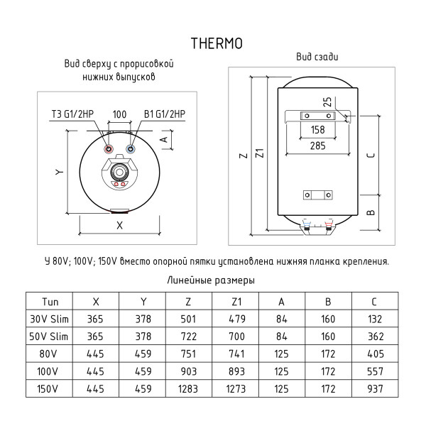 Водонагреватель накопительный Thermex Thermo 50 V Slim (111 011)