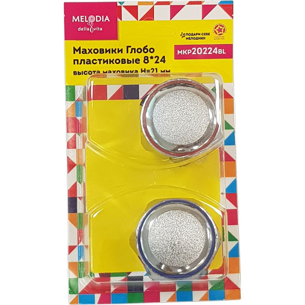 Маховик Melodia Глобо пласт. 8x24 (пара) (MKP20224BL) Маховик Melodia Глобо пласт. 8x24 (пара) (MKP20224BL)