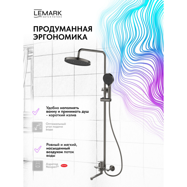 Душевая система Lemark SIBERIA серый (LMF-7026B-GM) Душевая система Lemark SIBERIA серый (LMF-7026B-GM)