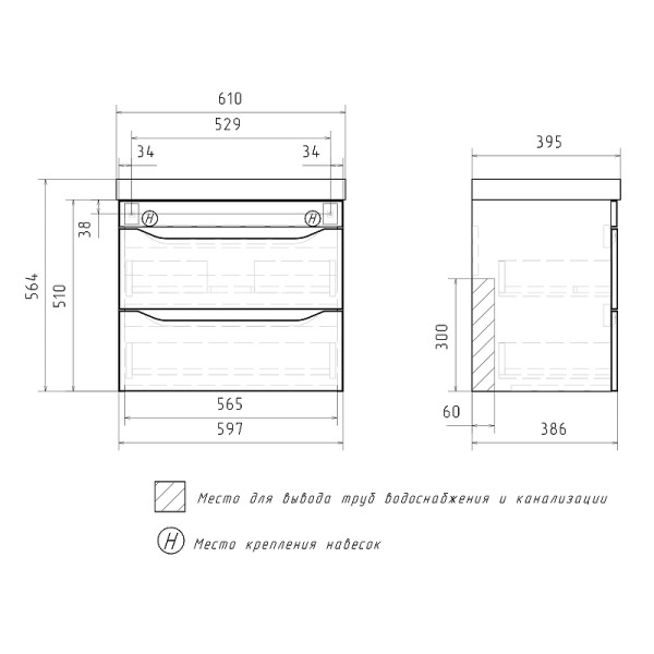 Тумба подвесная Volna Lake 597x510 белая (tpLAKE60.2Y-01)