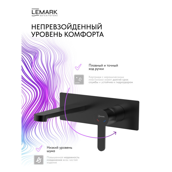Смеситель для раковины Lemark Ladoga встраиваемый черный (LMF-0733B-BL)