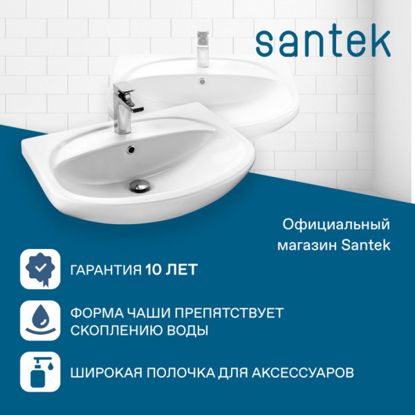 Раковина мебельная Santek Стелла 610x460x185 белая (1WH112450)