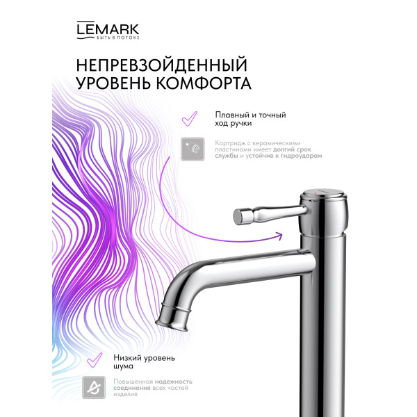 Смеситель для раковины Lemark PUSHKIN хром (LMF-8612B-C)
