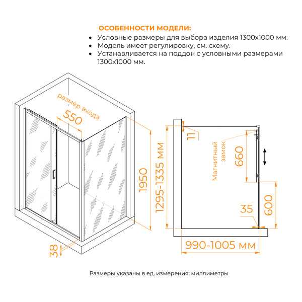 Душевой уголок RGW Passage 130x100 стекло прозрачное, профиль черный (410874130-14)