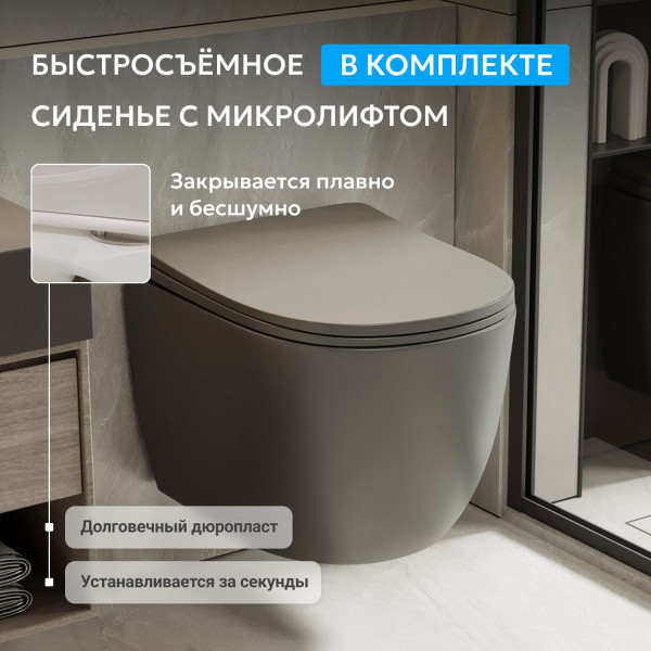 Унитаз подвесной Abber Bequem 355x490x360 серый матовый (AC1101TMG)