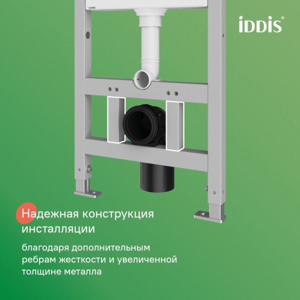 Инсталляция с унитазом с клавишей смыва черная хром Iddis (BASRNU1i73)