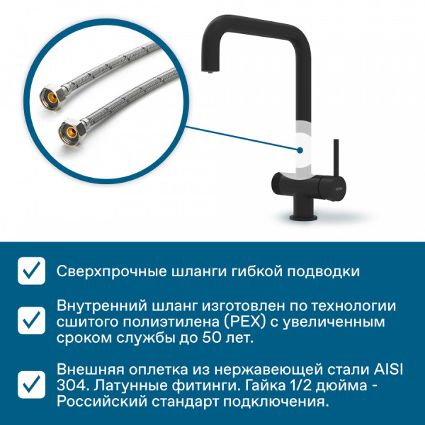 Смеситель для кухни Santek Тесио с переключателем на фильтр черный (WH5A43012N001)
