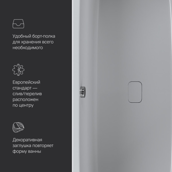 Ванна акриловая AM.PM Func 170х70 (W84A-170-070W-A) Ванна акриловая AM.PM Func 170х70 (W84A-170-070W-A)