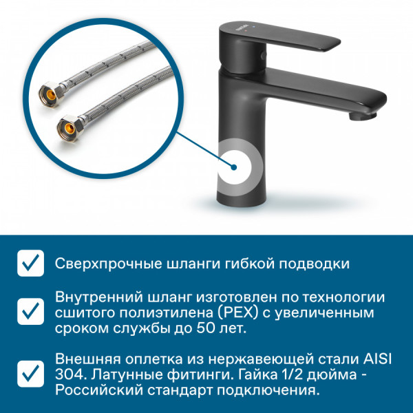 Смеситель для раковины Santek Арма черный (WH5A02007N001)