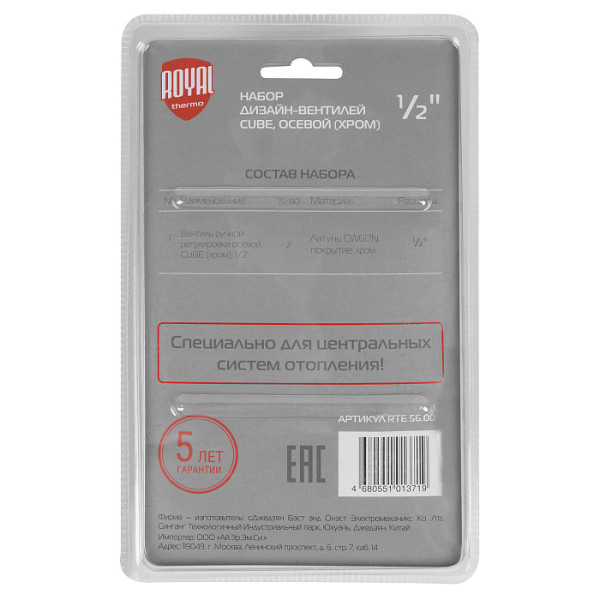 Комплект дизайн-вентилей Royal Thermo CUBE 1/2" осевой (хром) (RTE 56.003) Комплект дизайн-вентилей Royal Thermo CUBE 1/2" осевой (хром) (RTE 56.003)