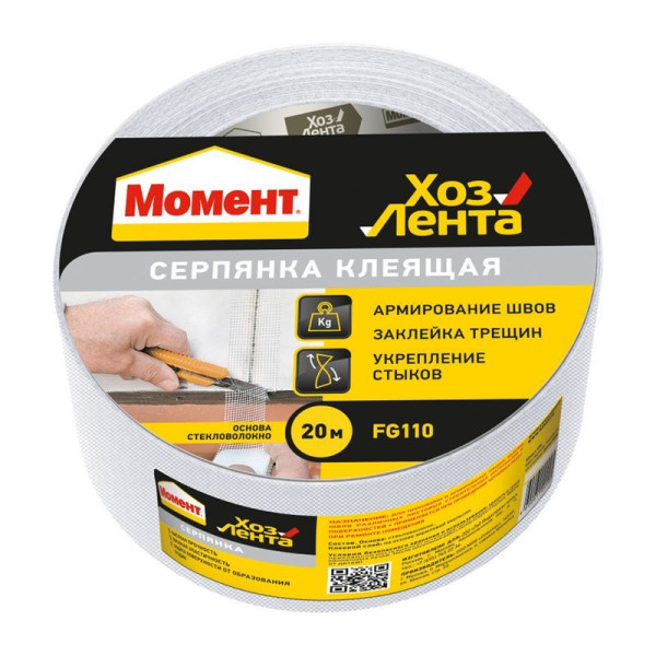 Лента клеящая Момент ХозЛента Серпянка 50 мм х 20 м (1918971) Лента клеящая Момент ХозЛента Серпянка 50 мм х 20 м (1918971)