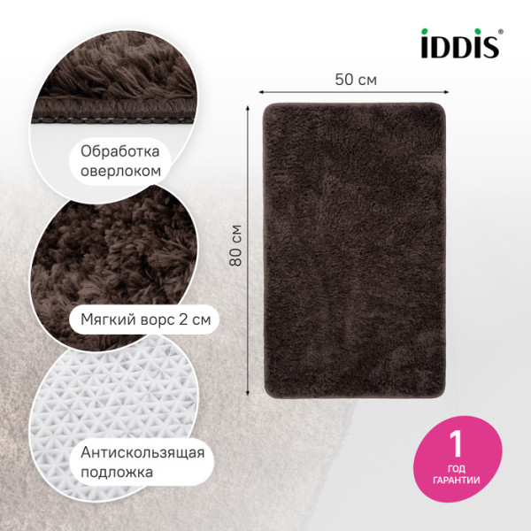 Коврик для ванной комнаты 50x80 микрофибра темно-коричневый Iddis (BSQS08Mi12)