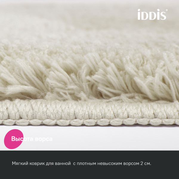 Коврик для ванной комнаты 70x120 микрофибра бежевый Iddis (BSQL01Mi12)