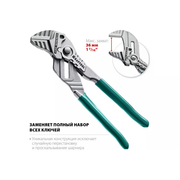 Клещи переставные-гаечный ключ Vise-Wrench 180 мм Kraftool (22063) Клещи переставные-гаечный ключ Vise-Wrench 180 мм Kraftool (22063)