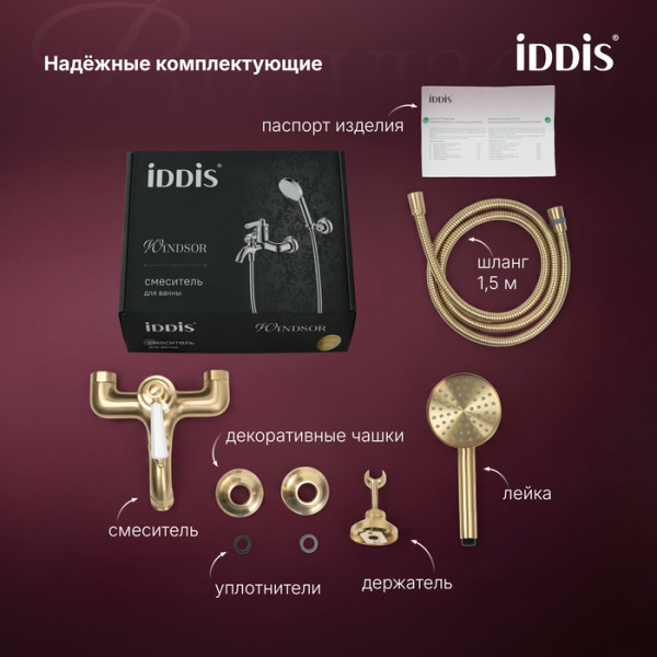 Смеситель для ванны и душа Iddis Виндзор золото матовое (WINMG00i02) Смеситель для ванны и душа Iddis Виндзор золото матовое (WINMG00i02)