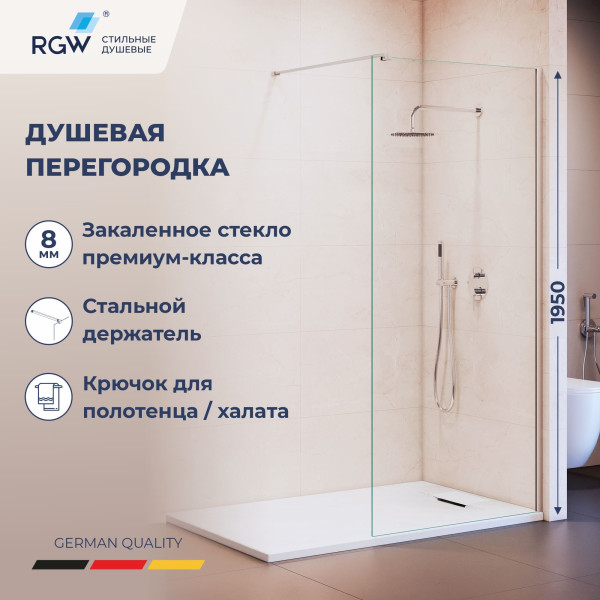 Душевое ограждение RGW Walk In WA-210 80x195 стекло прозрачное, профиль хром (351021008-11)