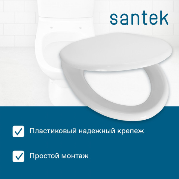 Сиденье для унитаза Santek Лига белое (1WH302199)