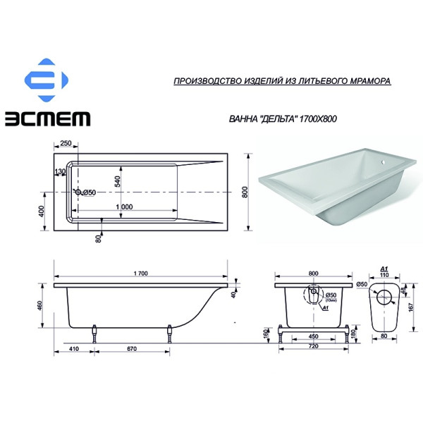 Ванна из литьевого мрамора Эстет Дельта 170х80 Ванна из литьевого мрамора Эстет Дельта 170х80