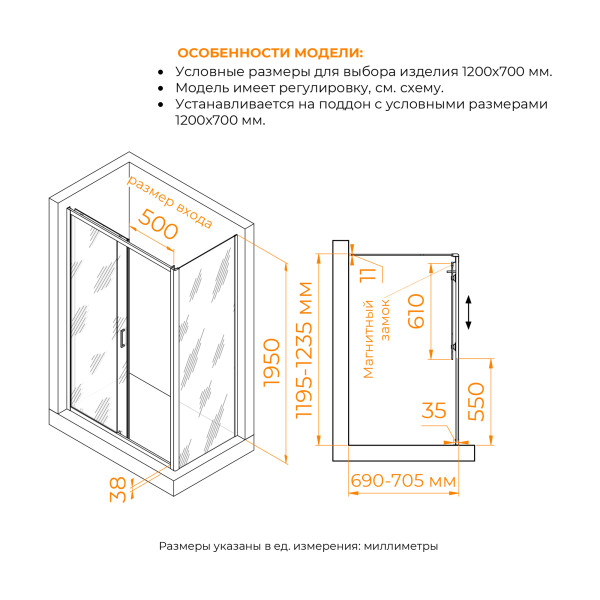 Душевой уголок RGW PA-74B (PA-14B + Z-050-2B) 1200x700 стекло прозрачное, профиль черный (410874127-14)