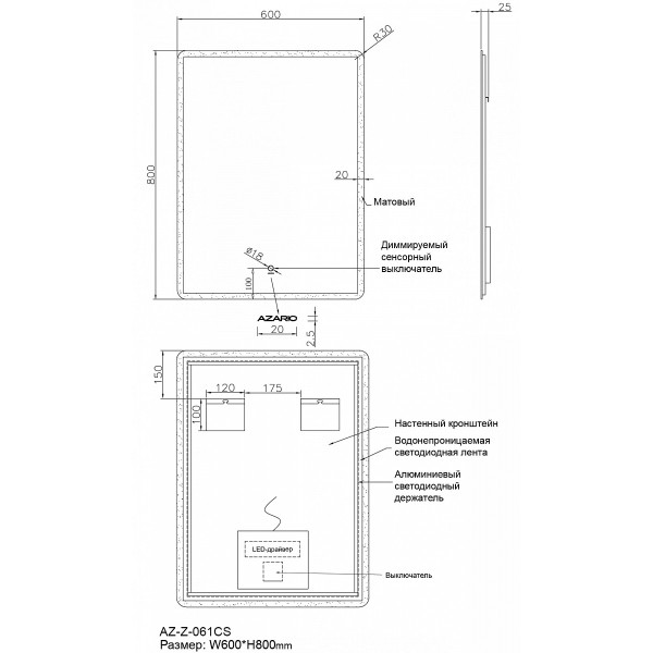 Зеркало Azario 600х800 подсветка, сенсорный выключатель с функцией диммера (AZ-Z-061CS)