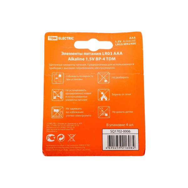 Элементы питания TDM LR03 AAA Alkaline 1,5V BP-4 (4 шт) (SQ1702-0006) Элементы питания TDM LR03 AAA Alkaline 1,5V BP-4 (4 шт) (SQ1702-0006)