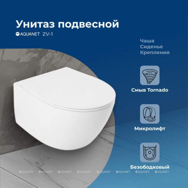 Унитаз подвесной Aquanet ZV-1 с сиденьем с soft-close белый (303977) Унитаз подвесной Aquanet ZV-1 с сиденьем с soft-close белый (303977)