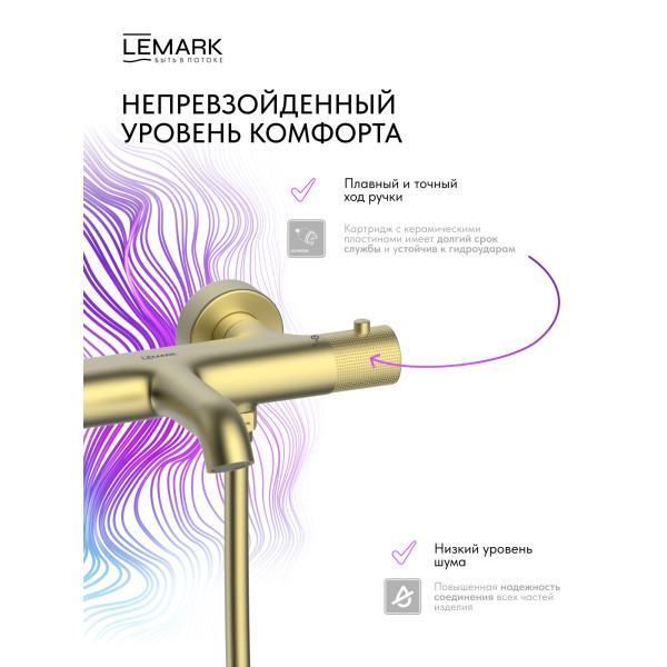 Смеситель для ванны и душа Lemark Beluga с душевым комплектом золотой (LMF-8042B-BRLG)