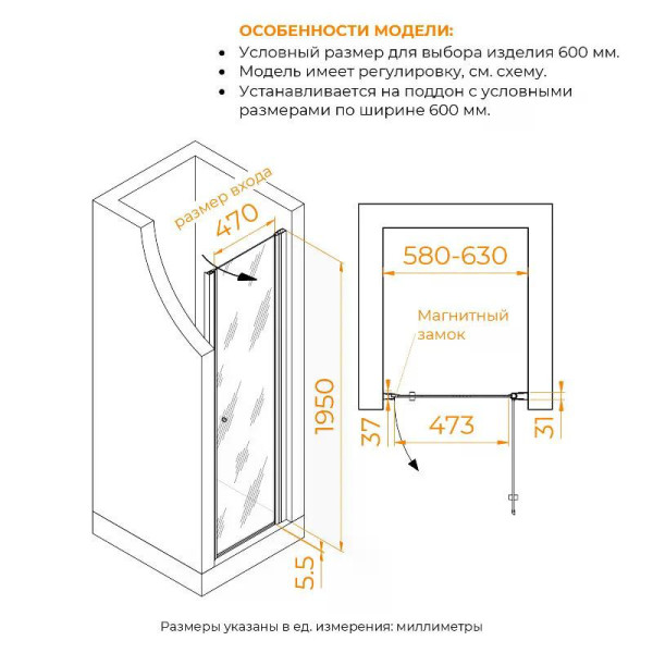 Душевая дверь RGW PA-03-B NEW 600xx1950 стекло прозрачное, профиль черный (54080306-14)