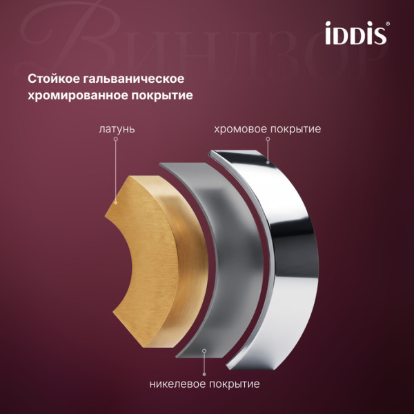 Душевая система Iddis Виндзор хром глянцевый (WINSB3Fi06) Душевая система Iddis Виндзор хром глянцевый (WINSB3Fi06)