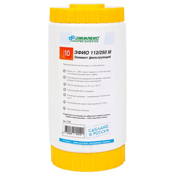 Картридж для умягчения жесткой воды Джилекс ЭФИО 112/250М 10BB (ионообменная смола, для холодной воды) (1342)