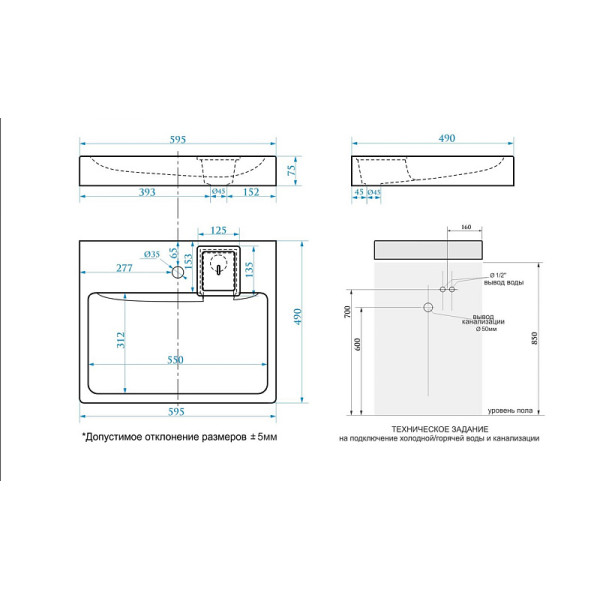 Раковина над стиральной машиной Azario 595x49x75 с сифоном белая (CS00082280)